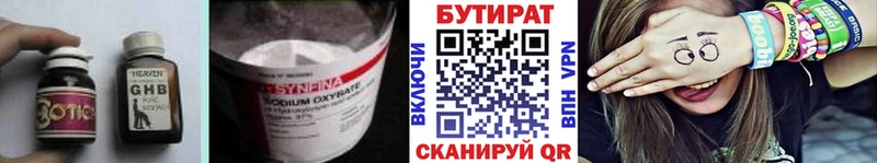 БУТИРАТ оксана  Шахунья 