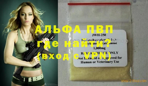Альфа ПВП Абаза