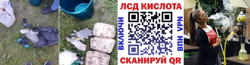 ЛСД экстази кислота  Шахунья 